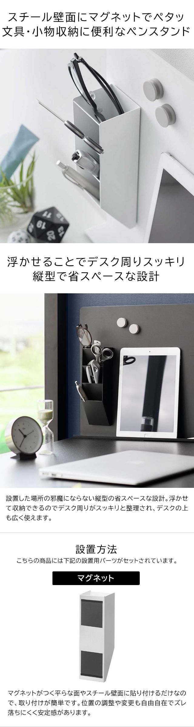 tower（タワー）デスク横トレー付きスチールパネル＋マグネット棚＋マグネットペンスタンド セット
