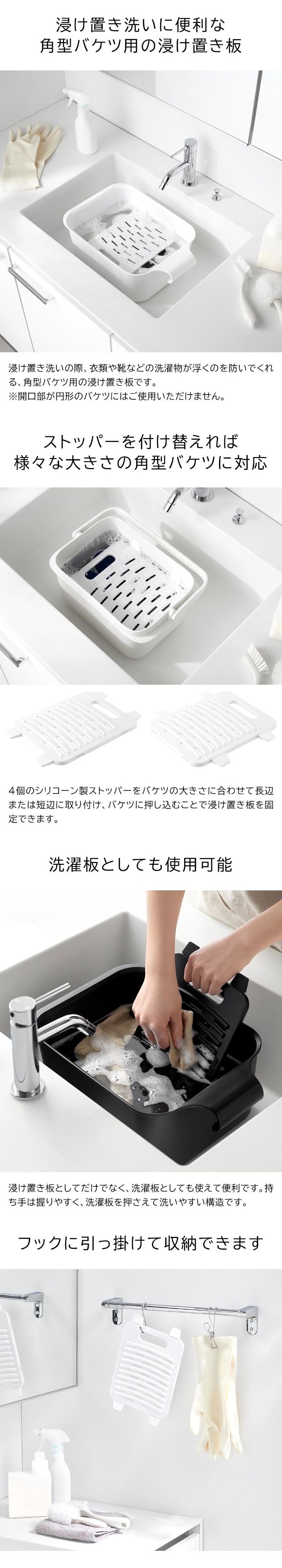tower（タワー）マグネット&引っ掛けバケツ 7.5L＆バケツで使える洗濯&つけ置き板