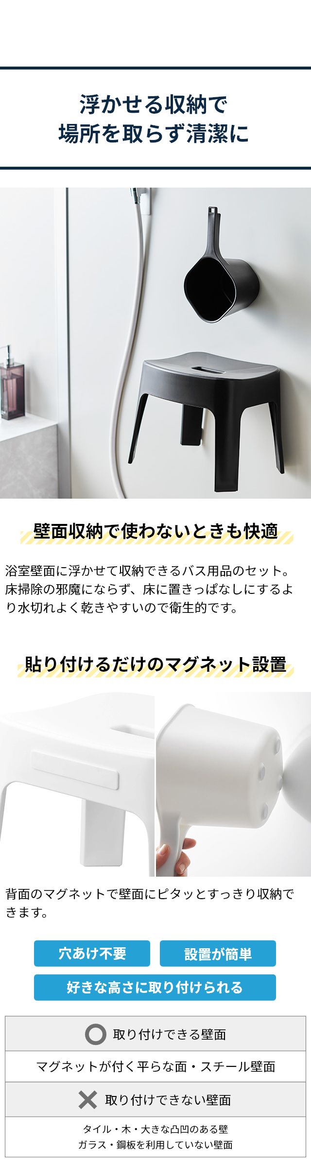 tower 山崎実業 マグネット風呂イス SH25 ＋ マグネット手おけ セット