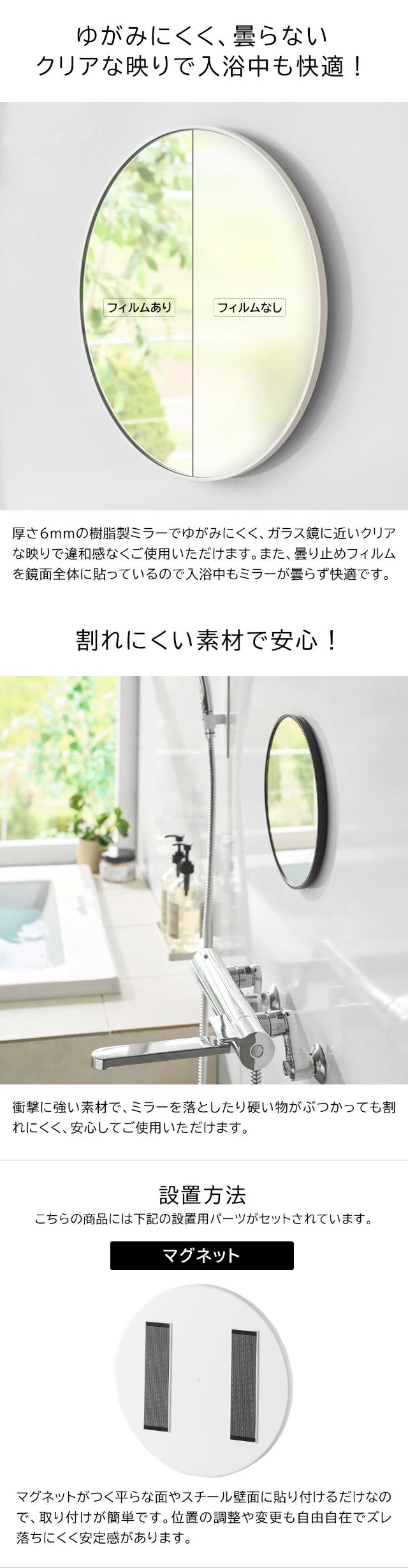 tower 山崎実業 マグネットバスルーム樹脂ミラー タワー 丸型 23cm