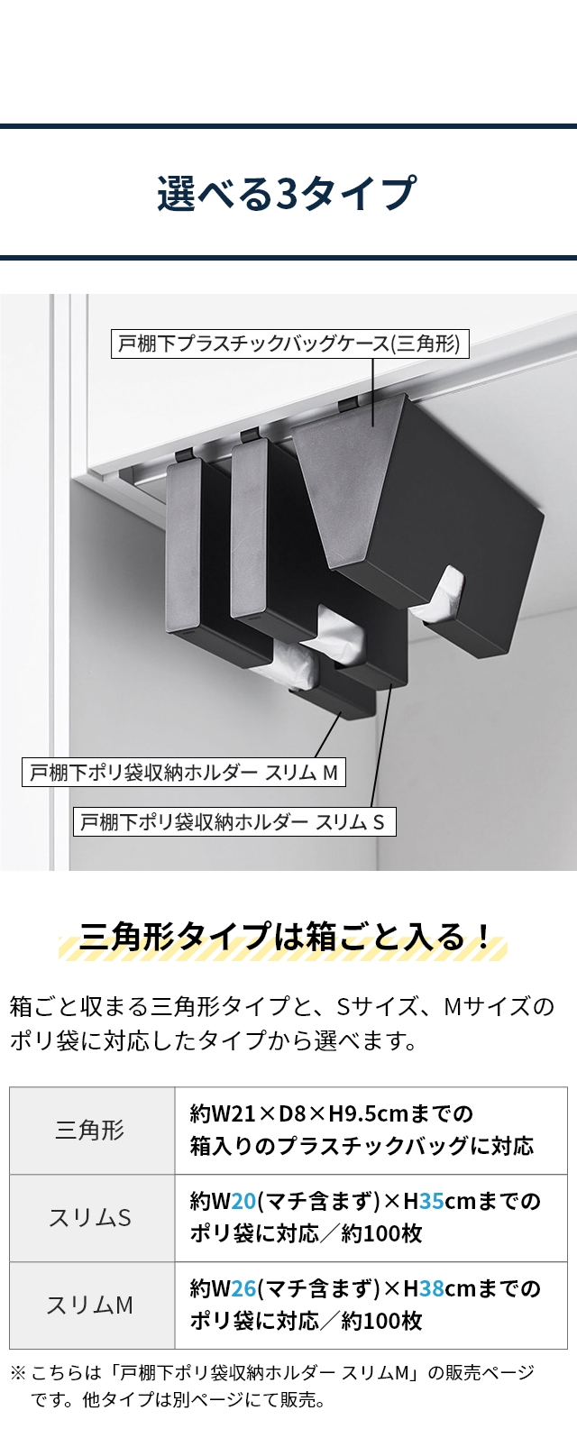 tower (タワー) 戸棚下ポリ袋収納ホルダー スリム M