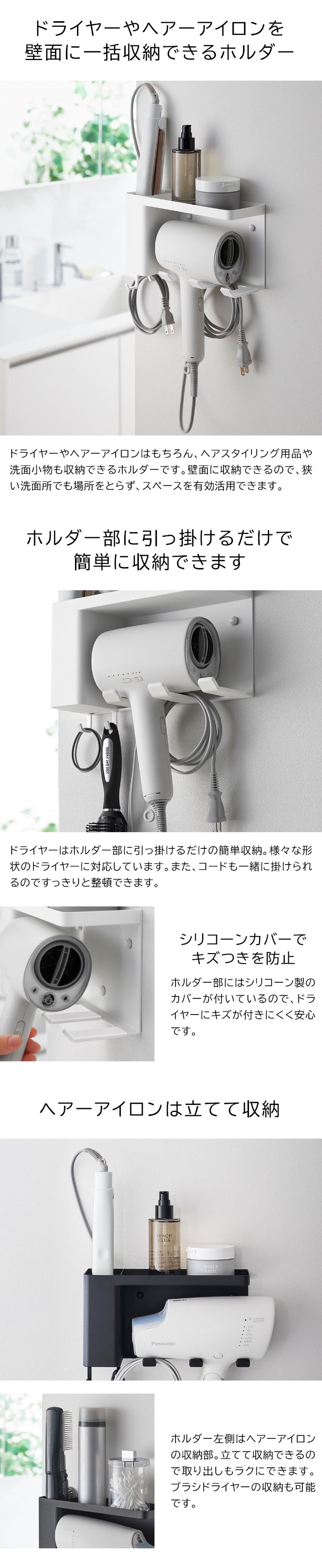 tower (タワー) 壁付けドライヤー&ヘアーアイロンホルダー トレー付き