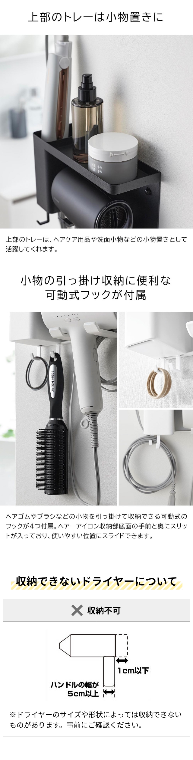 tower (タワー) 壁付けドライヤー&ヘアーアイロンホルダー トレー付き