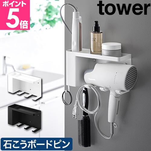 Panasonic ヘアードライヤー EH-NA0E&山崎実業ドライヤーホルダー tower 山崎実業 壁付けドライヤー＆ヘアーアイロンホルダー タワー