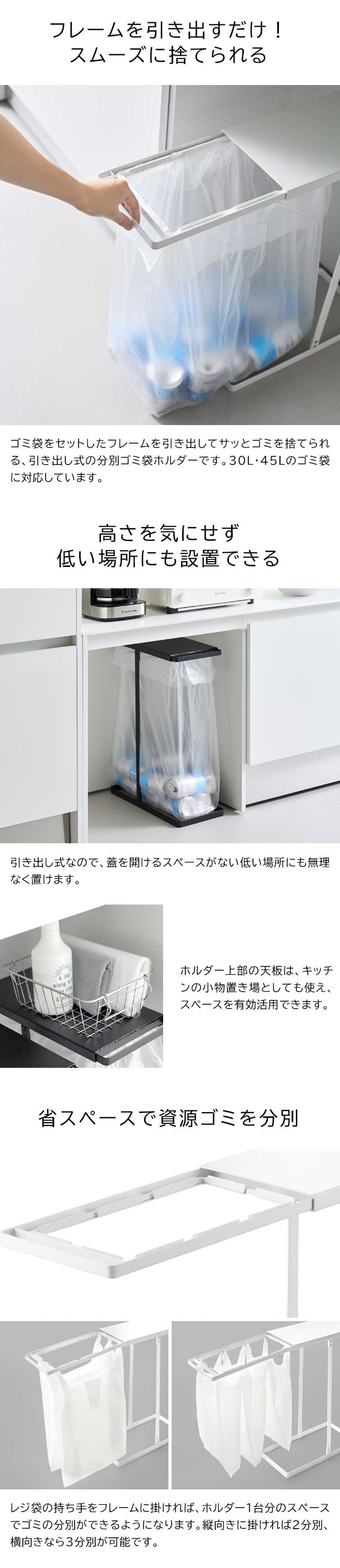 tower（タワー）引き出す分別ゴミ袋ホルダー スリム 45L