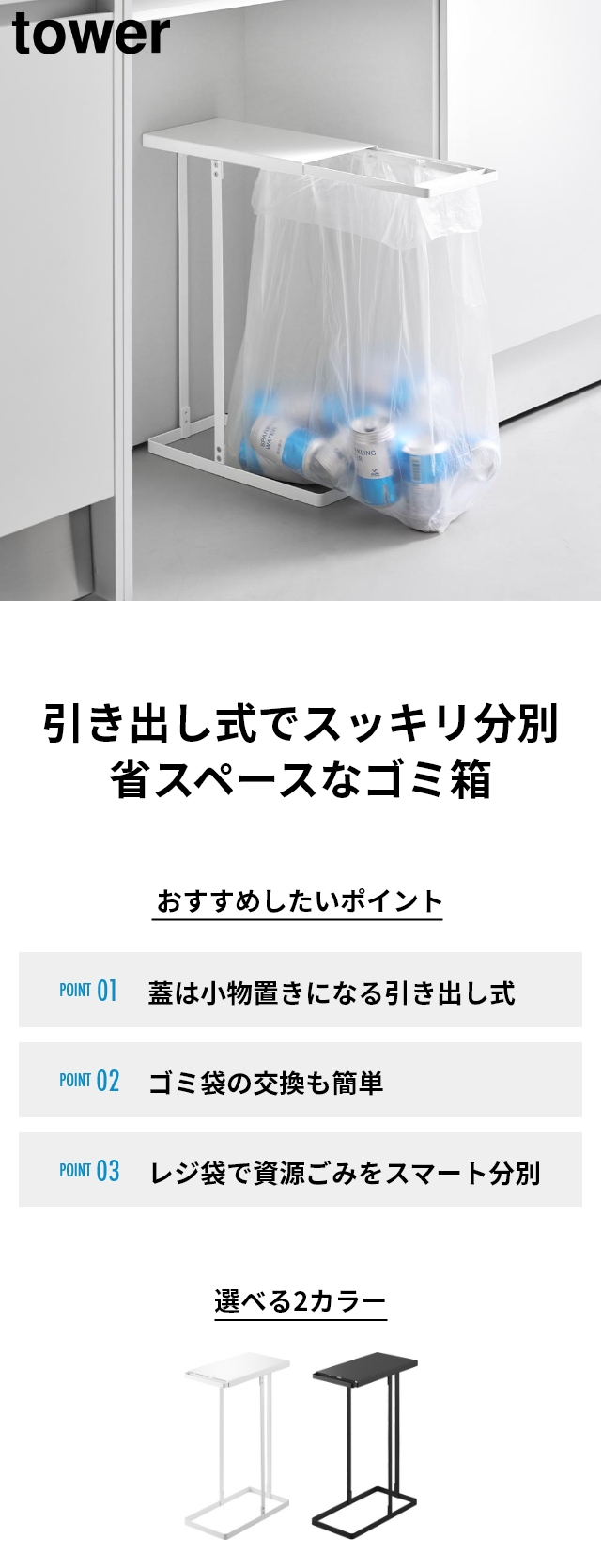 tower 山崎実業 引き出す分別ゴミ袋ホルダー タワー スリム 45L 選べる