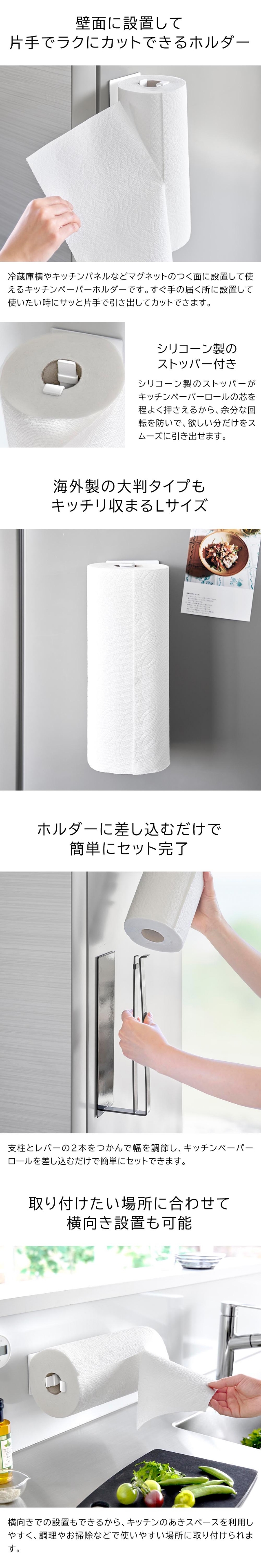 tower (タワー) 片手でカットマグネットキッチンペーパーホルダー 縦タイプ L