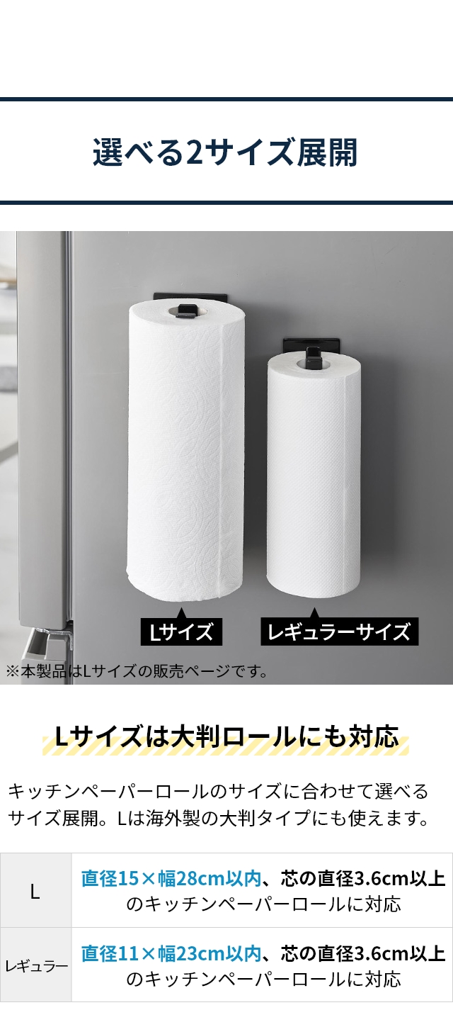 tower (タワー) 片手でカットマグネットキッチンペーパーホルダー 縦タイプ L