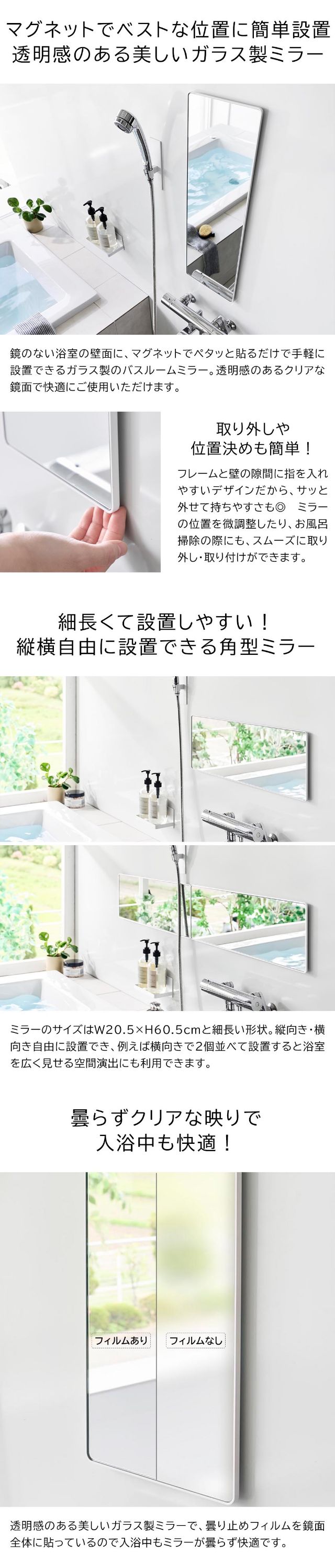 tower 山崎実業 マグネットバスルームミラー タワー 角型 ロング