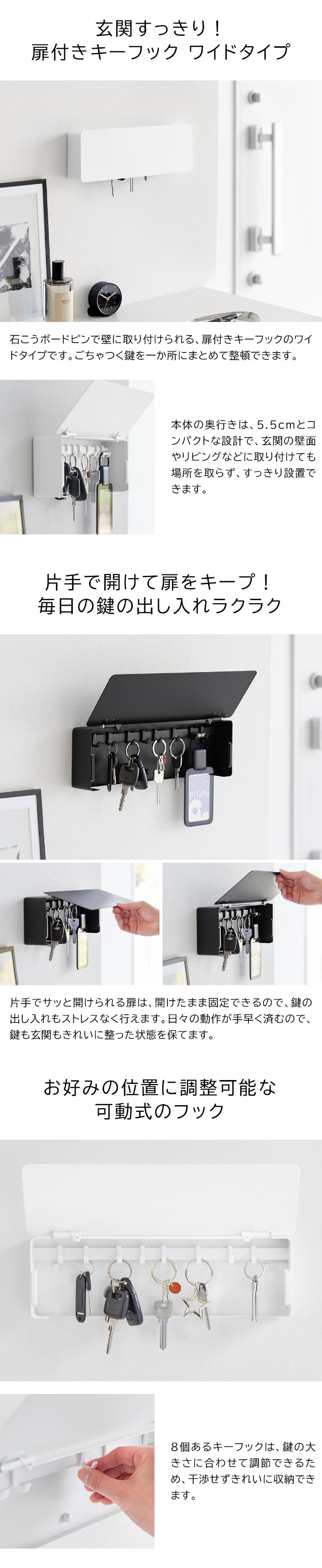 tower (タワー) 壁付けキーフック ロング