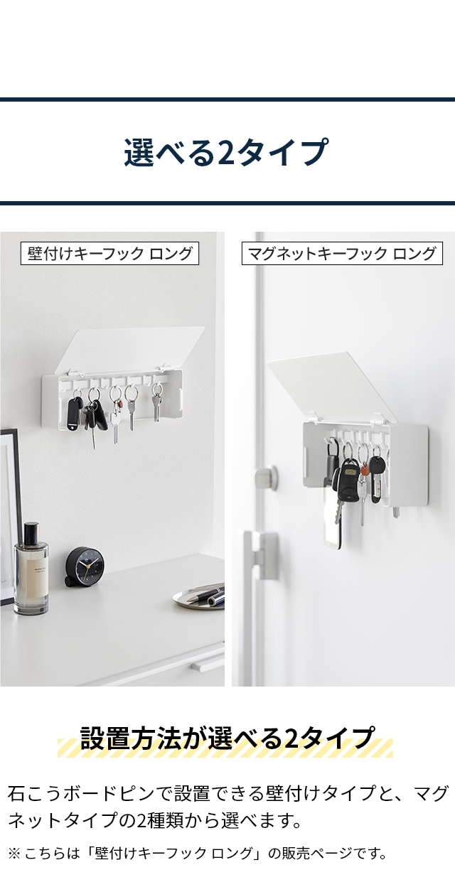 tower (タワー) 壁付けキーフック ロング