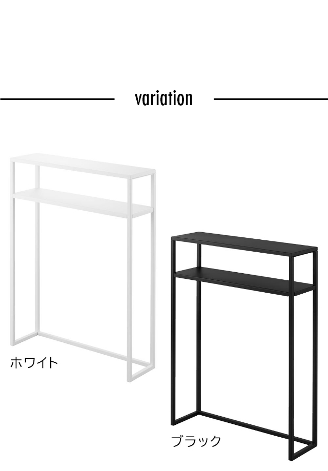 tower（タワー）棚付きコンソールテーブル