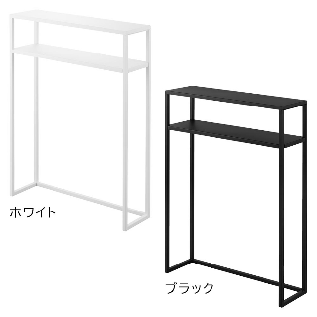 tower 山崎実業 棚付きコンソールテーブル タワー 4903208103930
