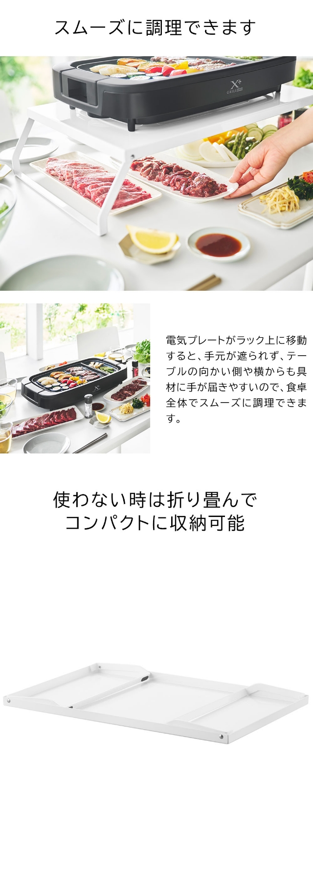 tower（タワー）下が使える電気プレートラック