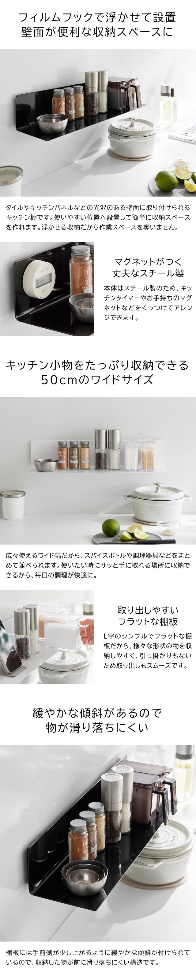 tower (タワー) フィルムフックキッチン棚 ワイド
