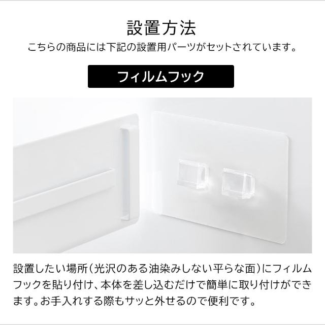 tower (タワー) フィルムフックキッチン棚 ワイド