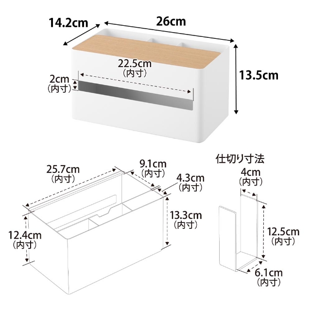 RIN（山崎実業） 山崎実業 厚型対応ティッシュケース＆リモコン