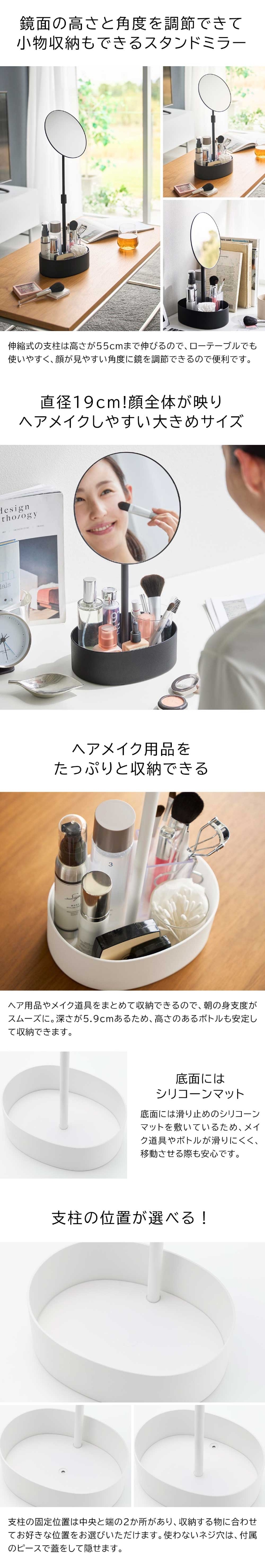 tower 山崎実業 高さと角度が調節できる収納付きスタンドミラー タワー