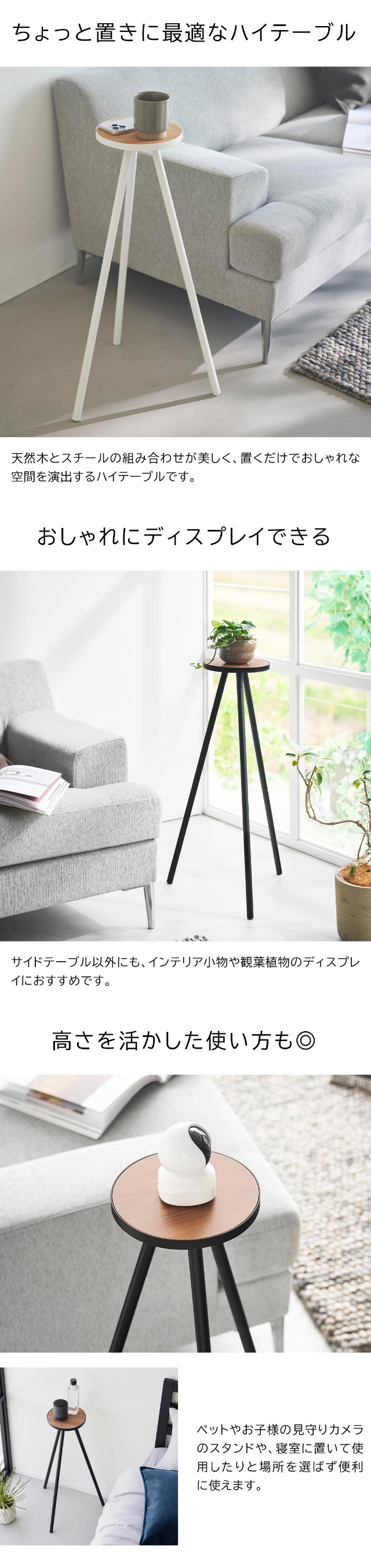 tower (タワー) ちょこっとハイテーブル