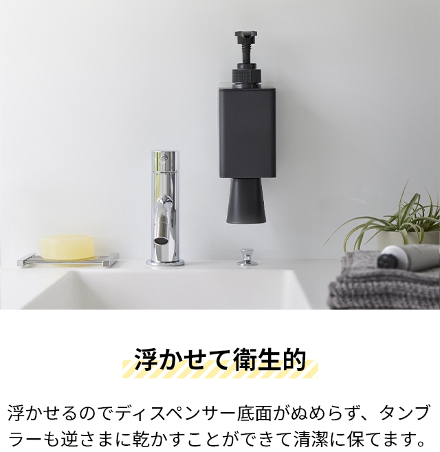 tower 山崎実業 フィルムフックマウスウォッシュディスペンサー＆ミニ
