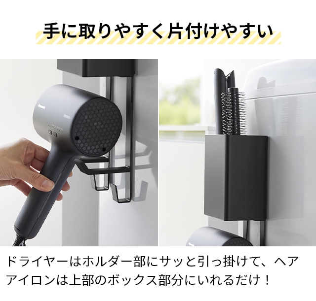 tower 山崎実業 マグネットドライヤー＆ヘアーアイロンホルダー タワー