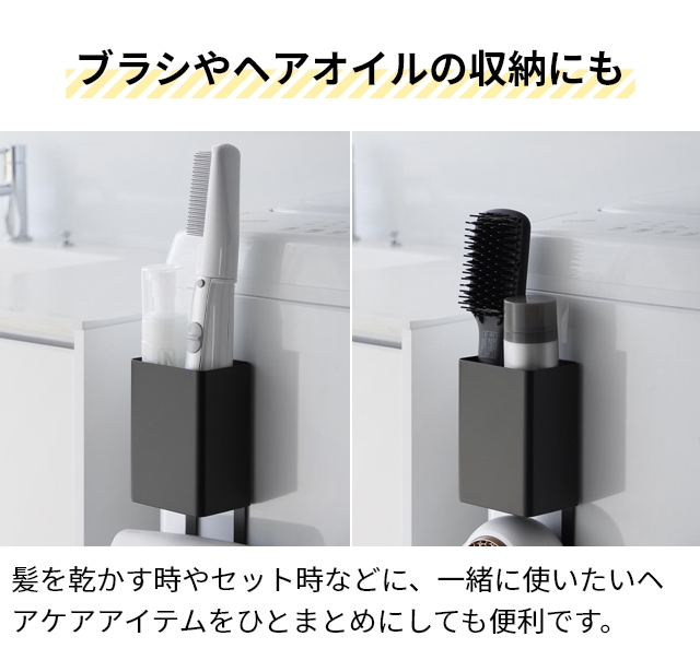 tower 山崎実業 マグネットドライヤー＆ヘアーアイロンホルダー タワー