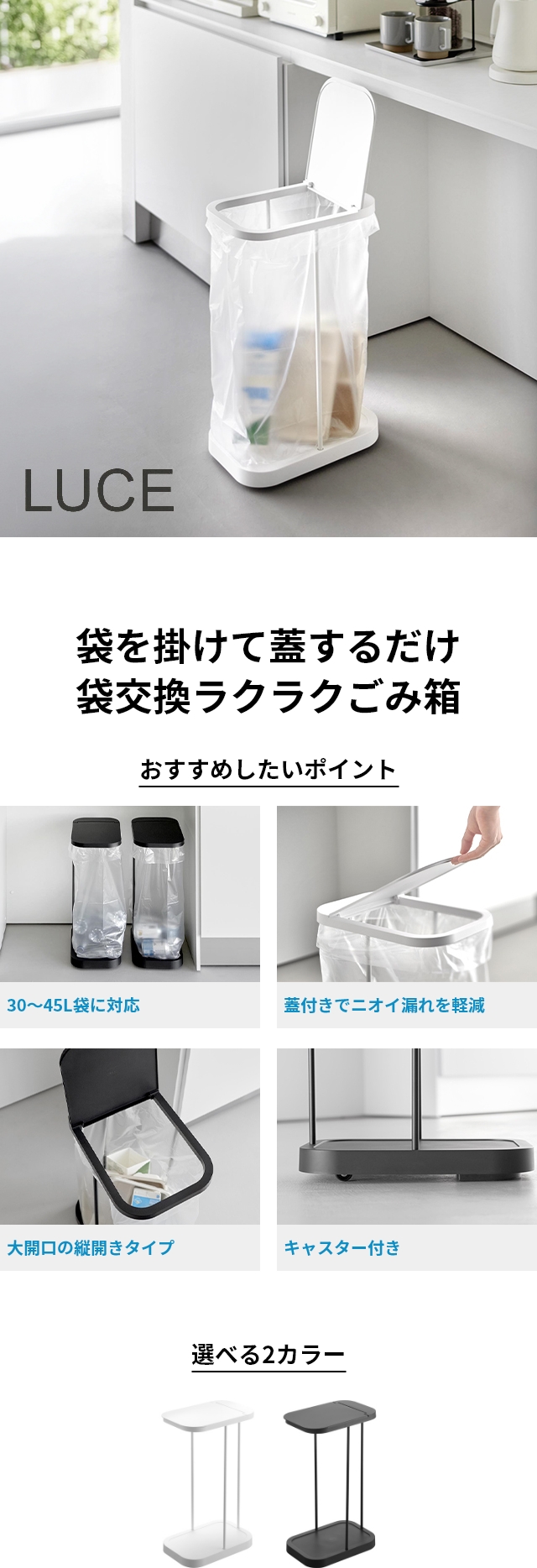 山崎実業 キャスター付き分別ゴミ袋ホルダー ルーチェ 4903208105651