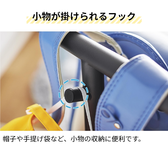 山崎実業 収納付きランドセルスタンド タワー 4903208105989 4903208105996 ランドセルラック ランドセルハンガー ポールハンガー ランドセル掛けの画像