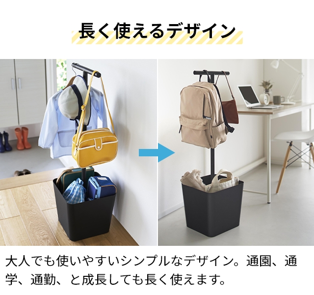 山崎実業 収納付きランドセルスタンド タワー 4903208105989 4903208105996 ランドセルラック ランドセルハンガー ポールハンガー ランドセル掛けの画像