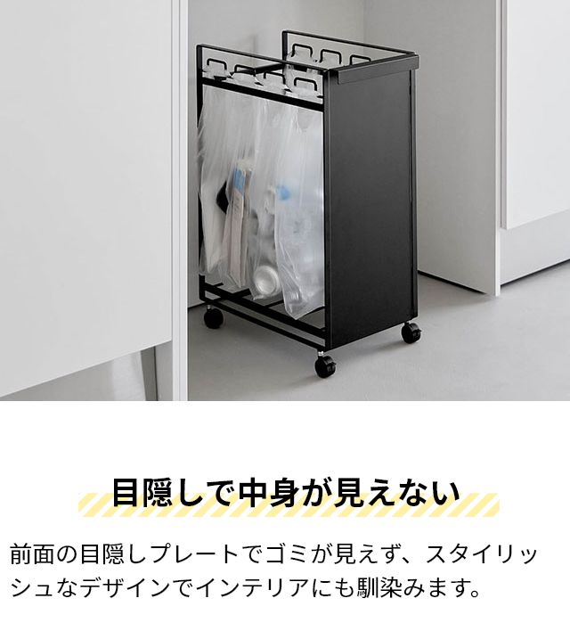 tower タワー 目隠し分別ダストワゴン 4分別 10618 10619 ゴミ箱