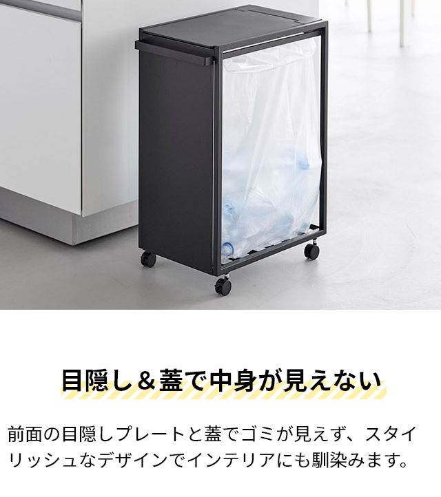 tower タワー スリム蓋付き目隠しダストワゴン 45L 10639 10640 ゴミ箱