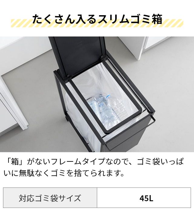 tower タワー スリム蓋付き目隠しダストワゴン 45L 10639 10640 ゴミ箱