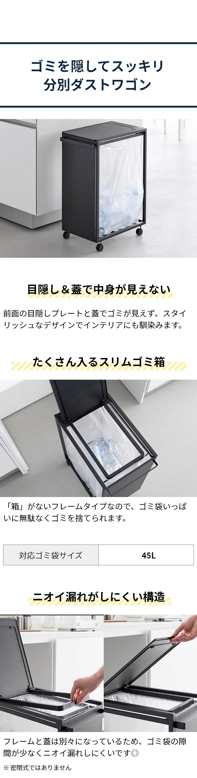 tower タワー スリム蓋付き目隠しダストワゴン 45L 10639 10640 ゴミ箱