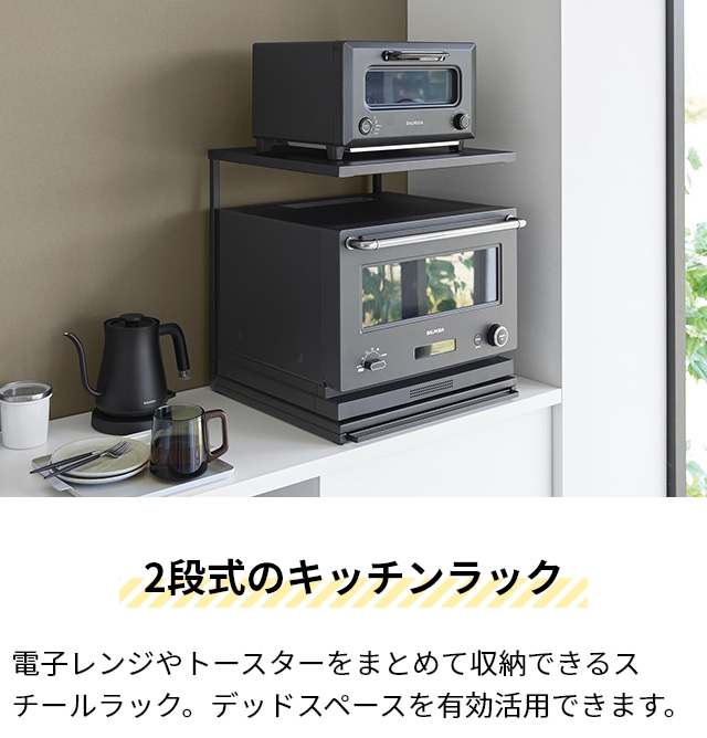 山崎実業 2段キッチンラック ブラック レンジ オーブン tower 山崎実業 スライドテーブル付きキッチン家電下ラック タワー 2段