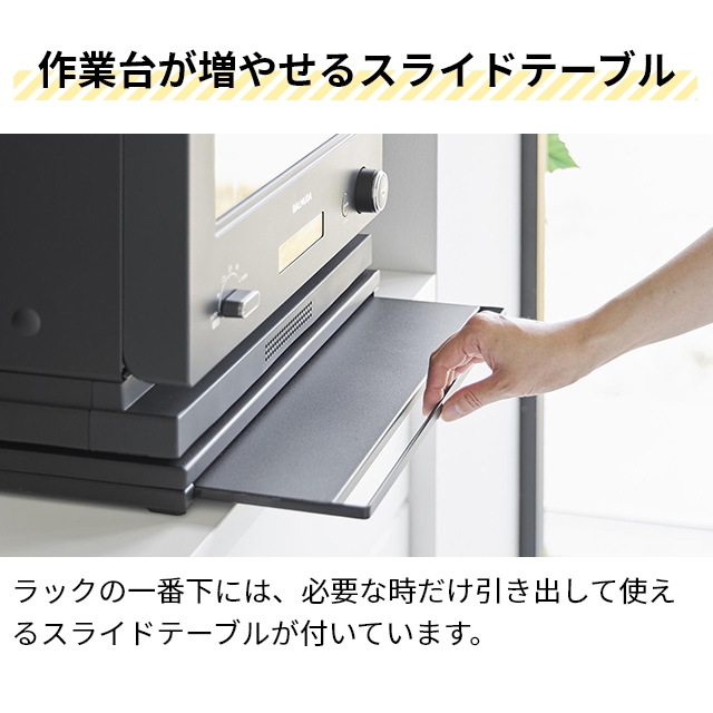 tower 山崎実業 スライドテーブル付きキッチン家電下ラック タワー 2段