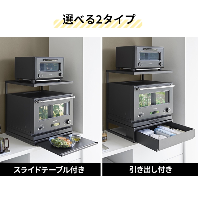 tower 山崎実業 スライドテーブル付きキッチン家電下ラック タワー 2段