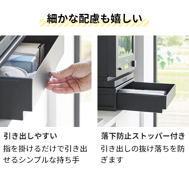 山崎実業 引き出し付きキッチン家電下ラック タワー 2段 4903208106542 4903208106559 キッチンラック スライドラック レンジラック スリム_4