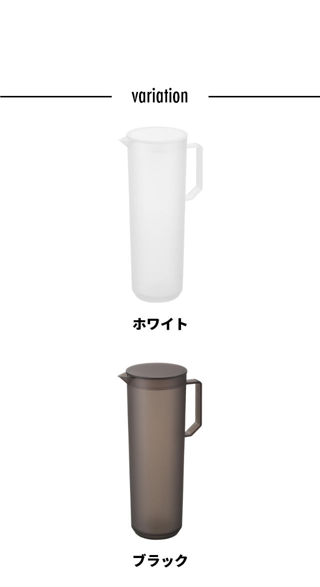 tower（タワー）熱湯が注げる冷水筒 ラウンド 1.2L