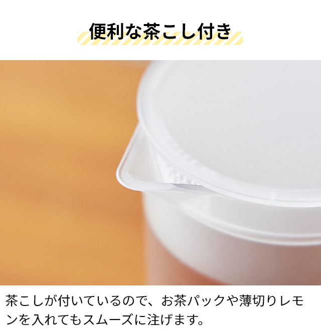 山崎実業 熱湯が注げる冷水筒 タワー ラウンド...の詳細画像2