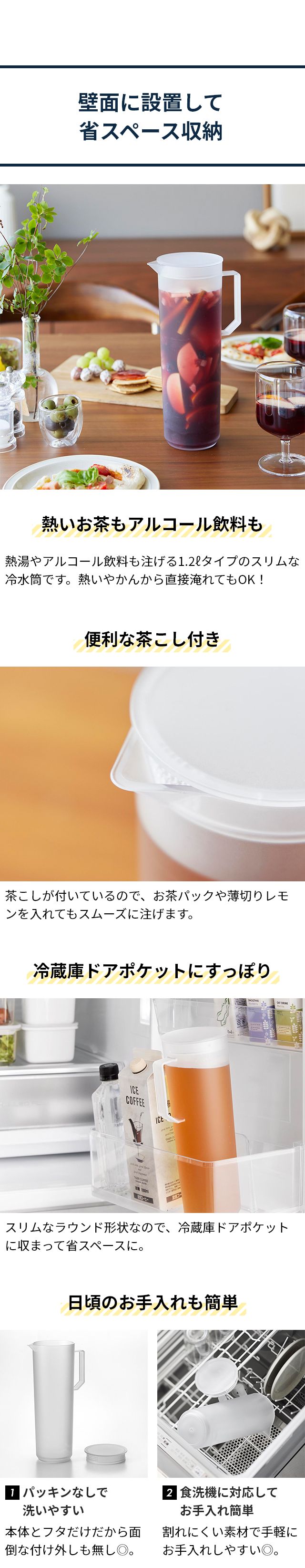 tower（タワー）熱湯が注げる冷水筒 ラウンド 1.2L