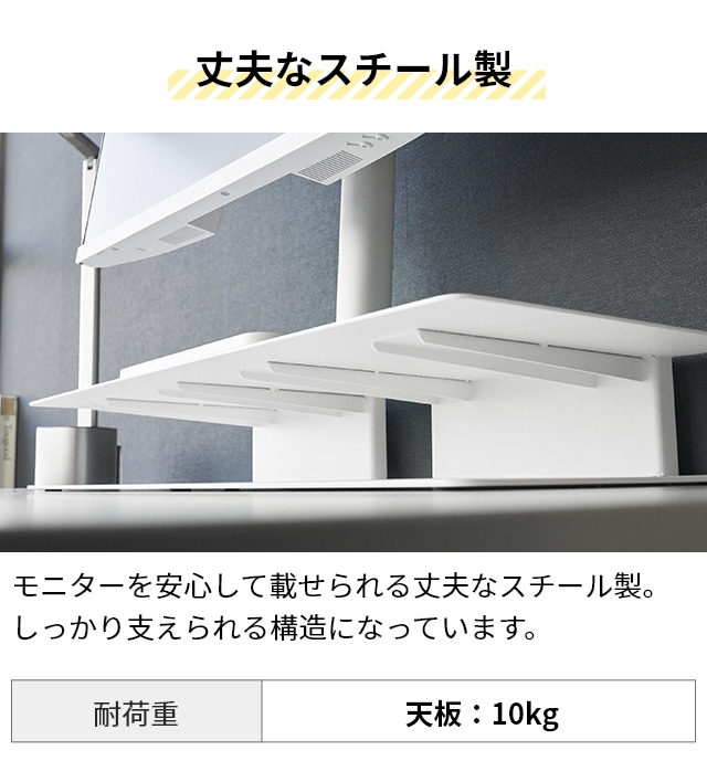tower 山崎実業 スッキリ見えにこだわったモニターラック タワー 