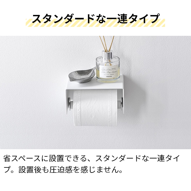 tower 山崎実業 壁付けシンプルトイレットペーパーホルダー タワー
