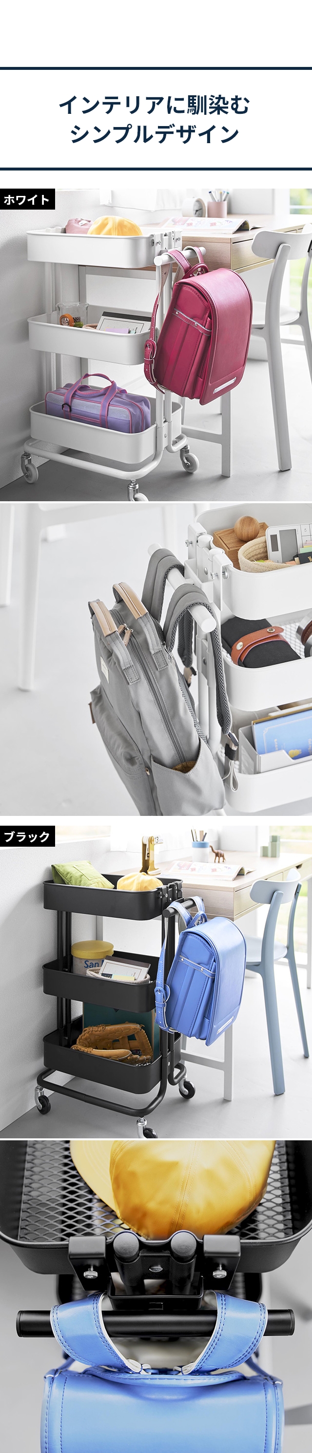 tower (タワー) スチールワゴン横ランドセル&リュックハンガー