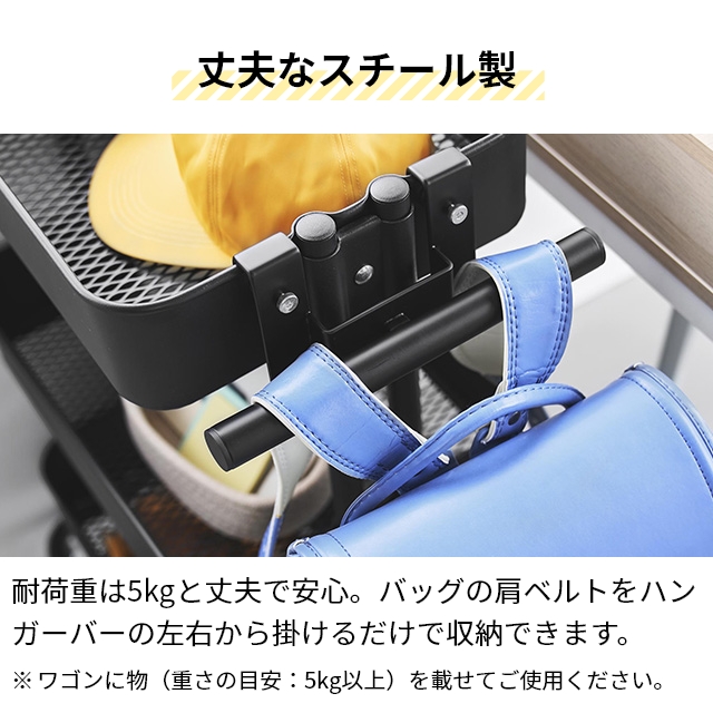 tower 山崎実業 スチールワゴン横ランドセル＆リュックハンガー タワー