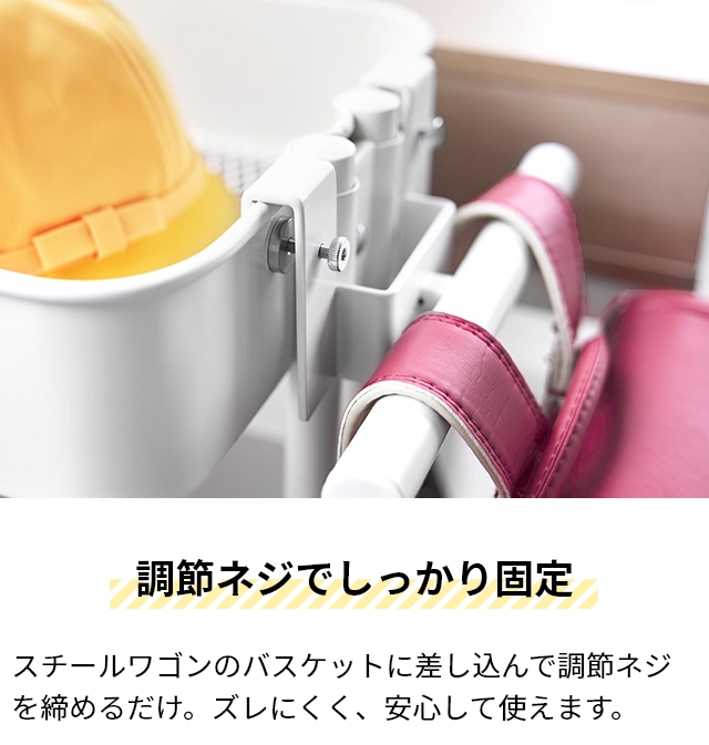 tower 山崎実業 スチールワゴン横ランドセル＆リュックハンガー タワー