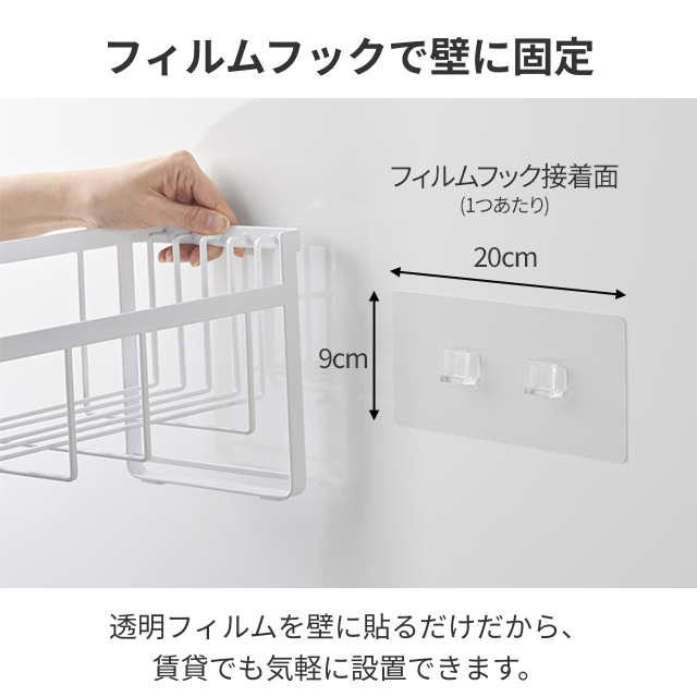 山崎実業 フィルムフック ツーウェイ水切りワイ...の詳細画像4