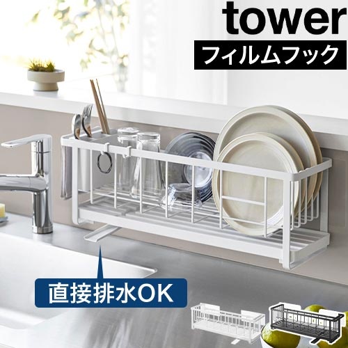 2026年版最新おすすめ】山崎実業 tower（タワー）シリーズ | 正規取扱