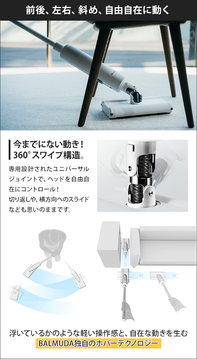 BALMUDA The Cleaner スティッククリーナー 本体　バルミューダ BALMUDA 掃除機 The Cleaner 本体＋専用ノズル5点セット