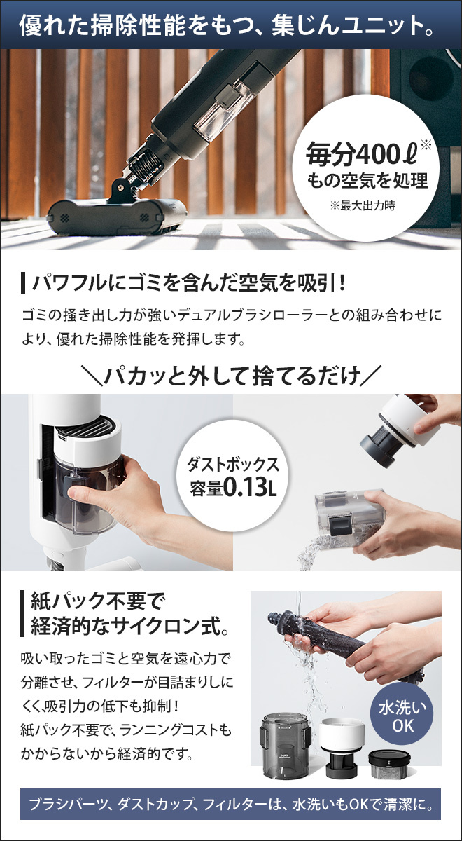 BALMUDA 掃除機 The Cleaner 本体＋専用ノズル5点セット