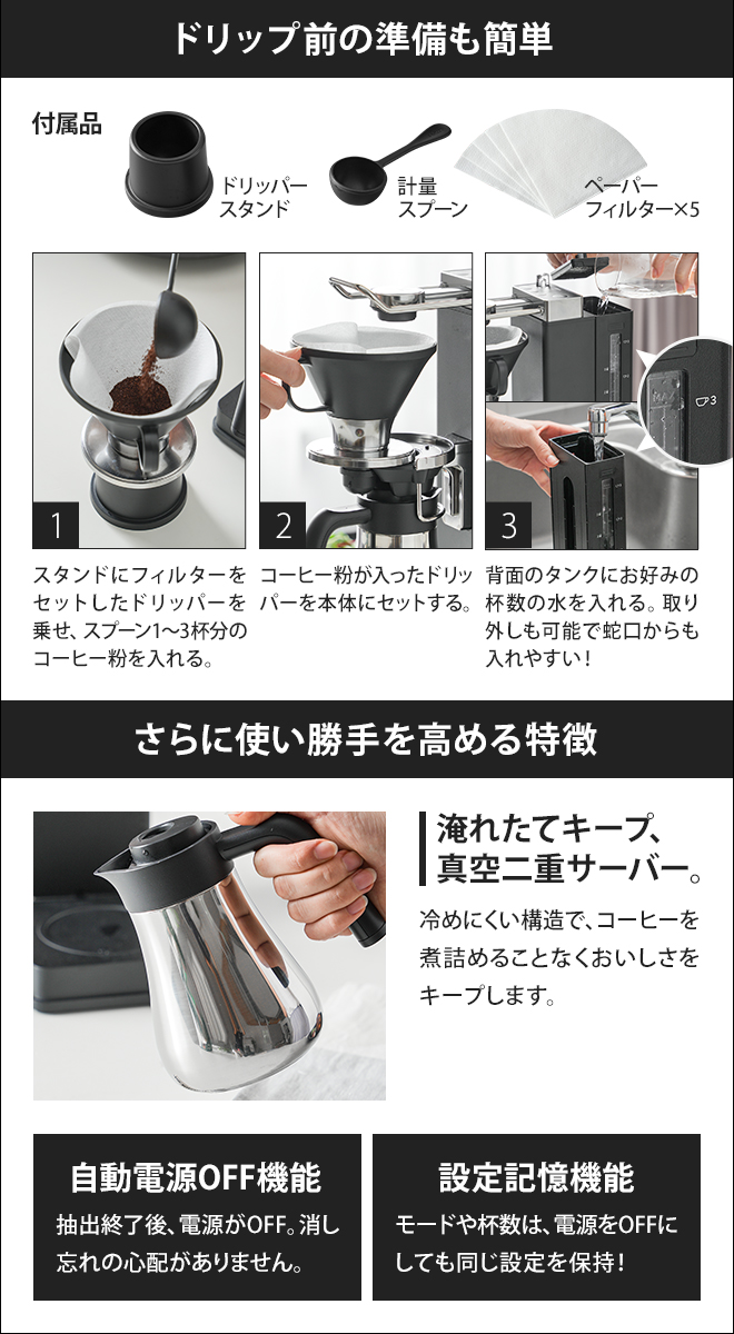 BALMUDA コーヒーメーカー ドリッパー BALMUDA The Brew ブラック K06A-BK／JP バルミューダ ザ